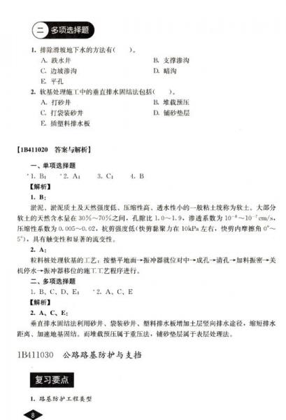 填石路基造价(图1)