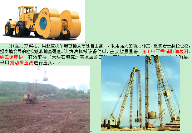 三种常用检测路基压实度检测的方法(图1)