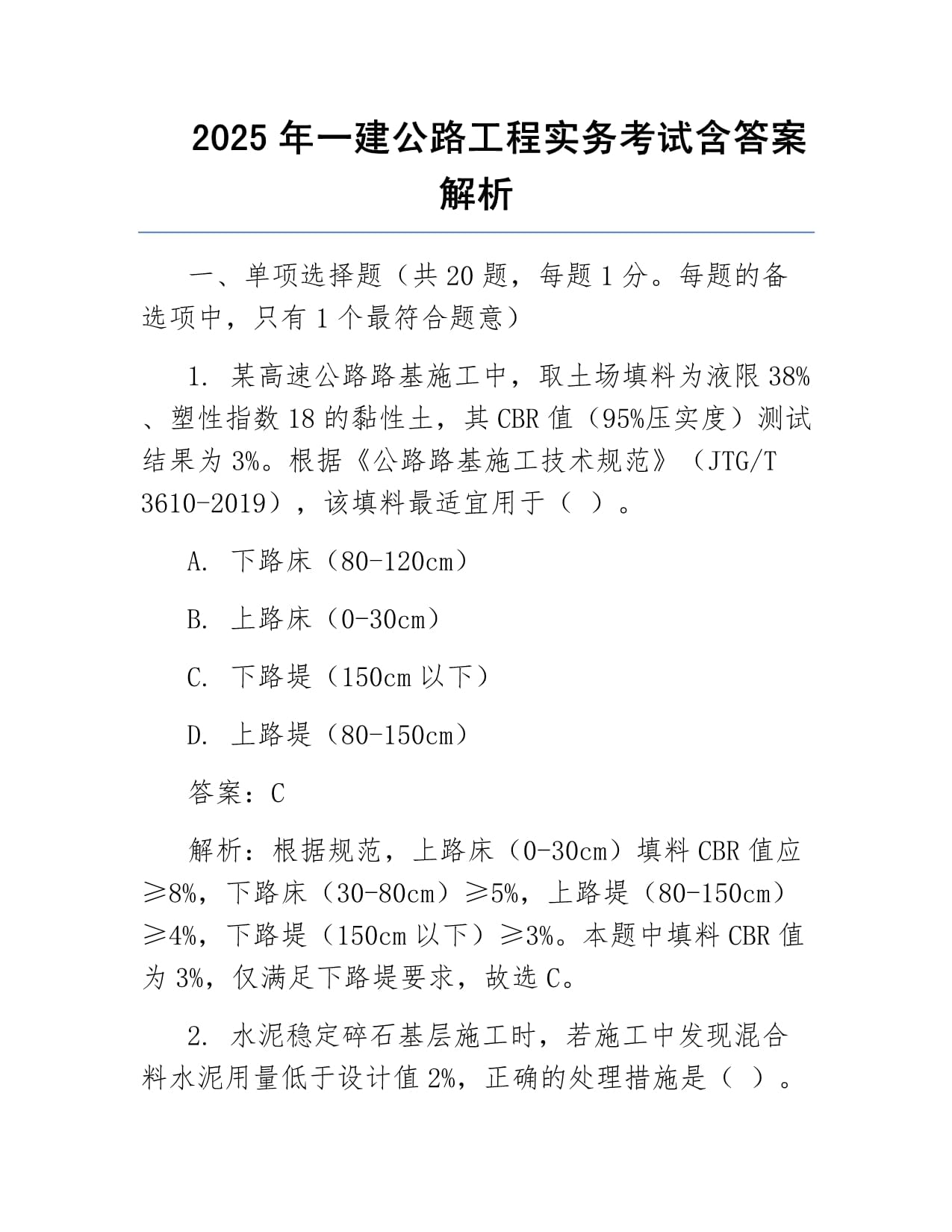 冲击压实机——冲击碾压施工的神助攻！(图1)