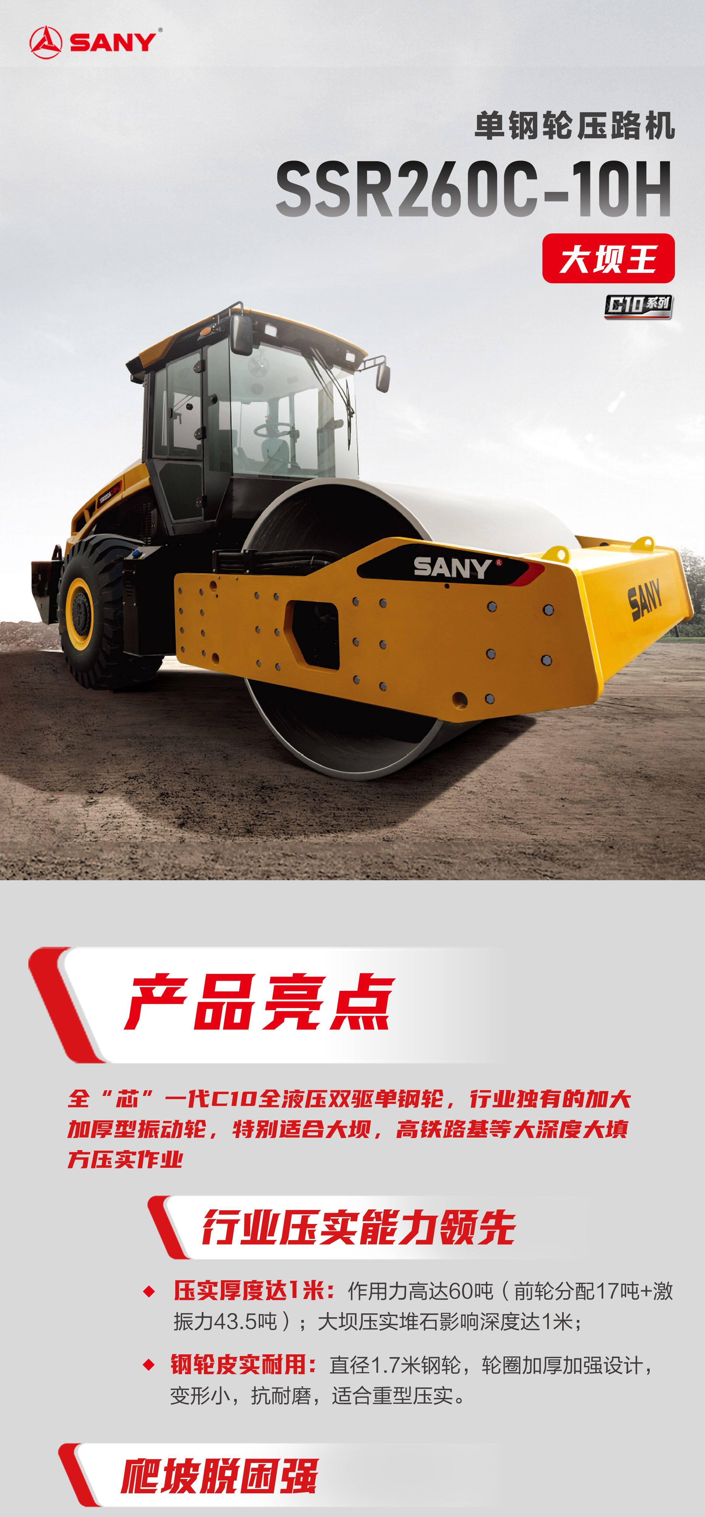 铲车带的冲击压路机的冲击碾压速度与路基压实效果有什么关系?(图1)