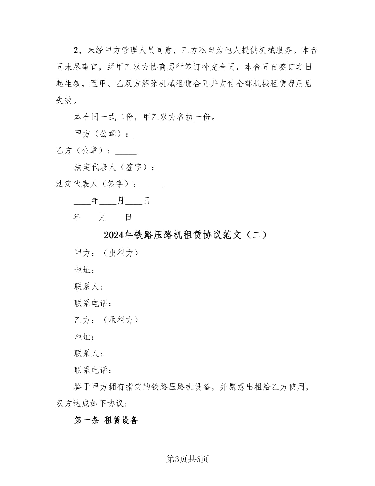 “了解更多吉中合作的美好故事”(中国—吉尔吉斯斯坦媒体高质量共建“一带一路”联合采访)(图1)